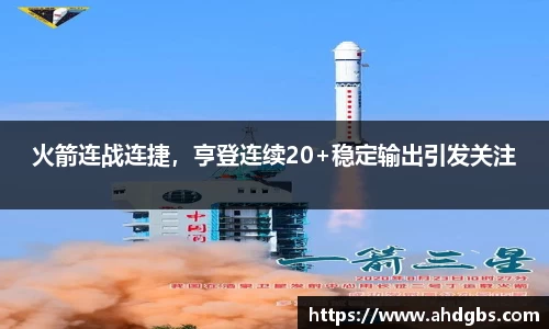 天博体育官方app下载
