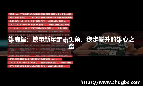天博体育官方app下载