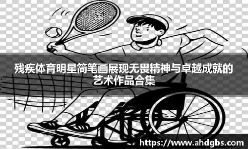 天博体育登录注册