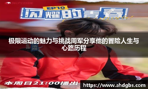 天博体育官方app下载